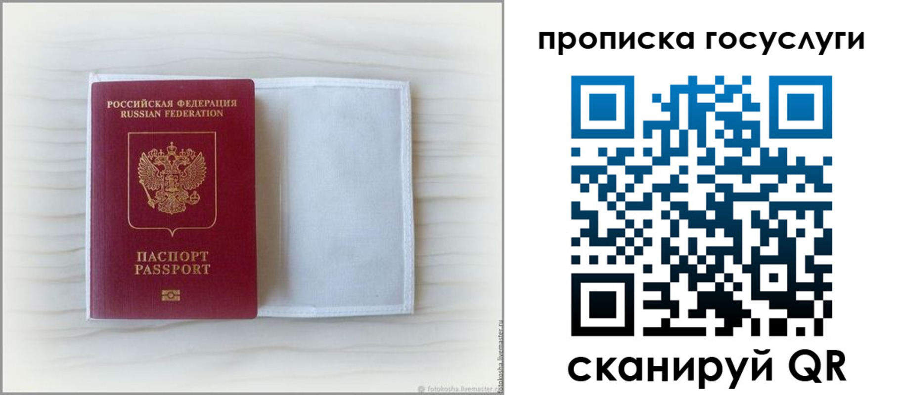 прописка для кредита в Нижнеудинске