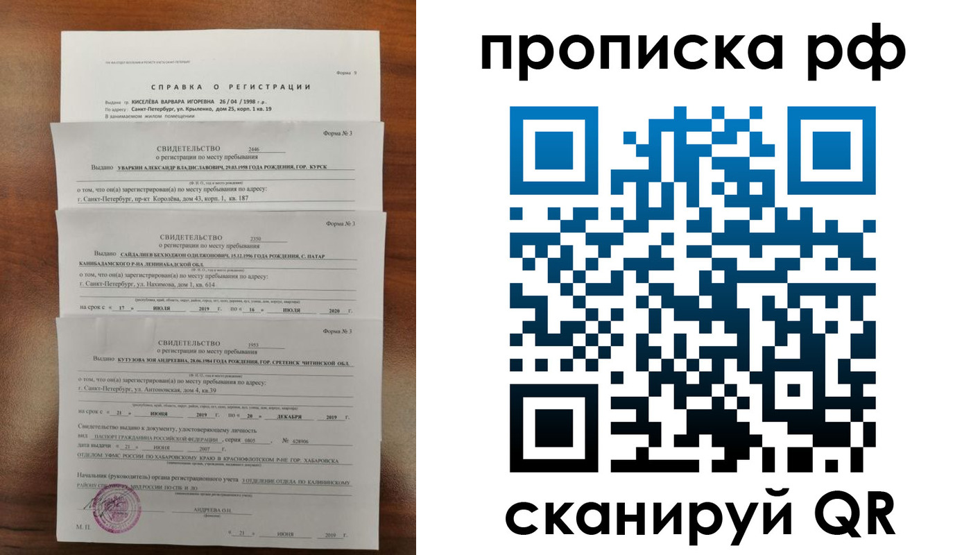 регистрация в Нижнеудинске
