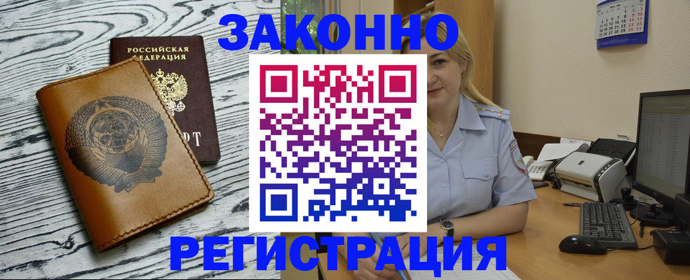 прописка от собственника в Нижнеудинске