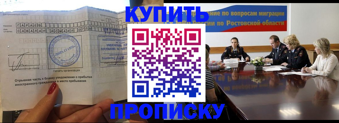 прописка законно в Нижнеудинске