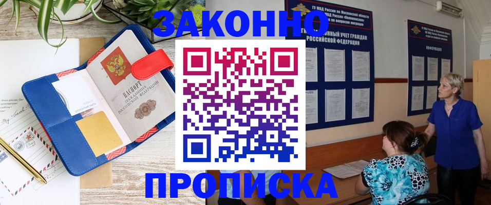 временная регистрация недорого в Нижнеудинске