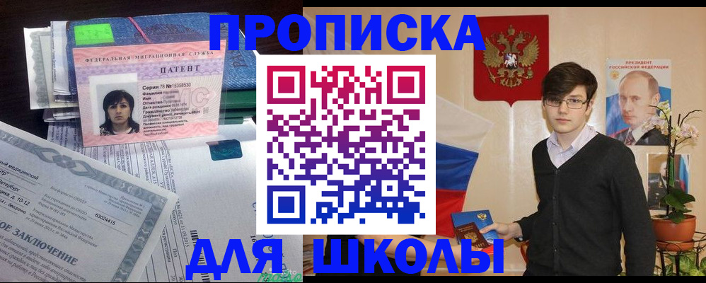 временная регистрация собственник в Нижнеудинске