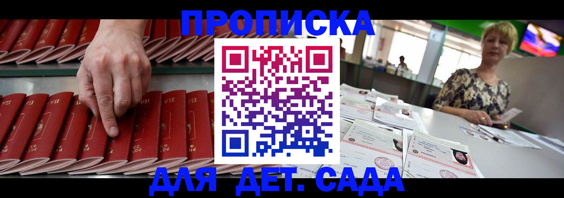 временная регистрация 2025 в Нижнеудинске