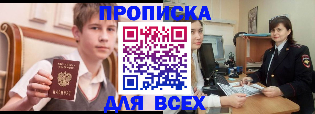 временная регистрация для школы в Нижнеудинске