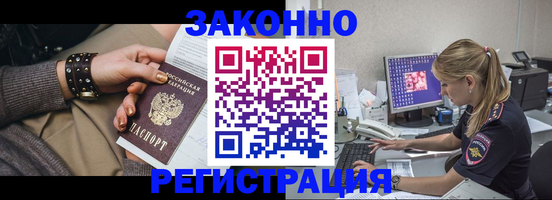 где прописаться в Нижнеудинске