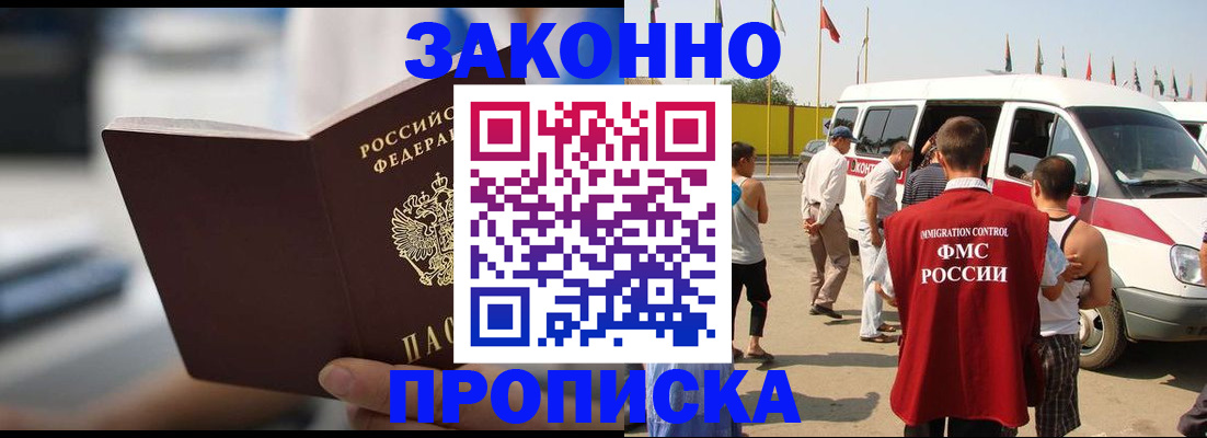 временная регистрация гарантия в Нижнеудинске