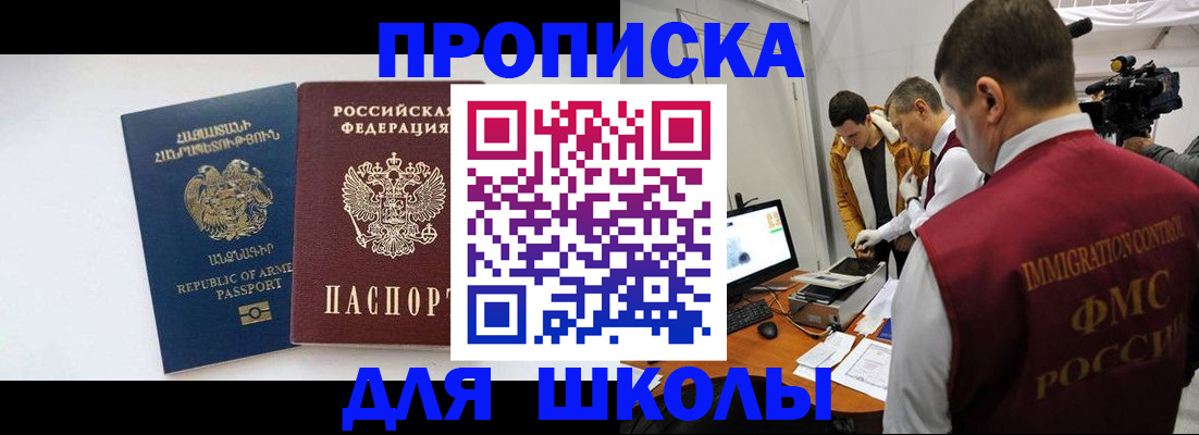 регистрация для дет. сада в Нижнеудинске