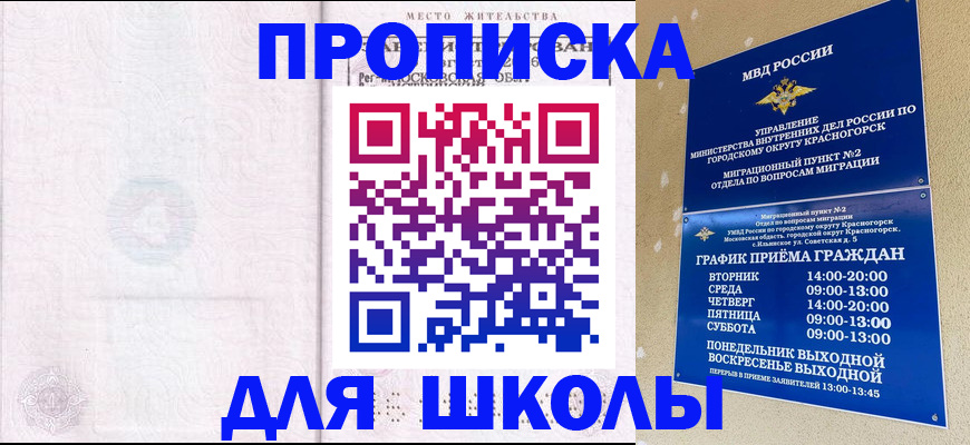 временная регистрация госуслуги в Нижнеудинске