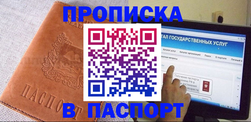 прописка для кредита в Нижнеудинске
