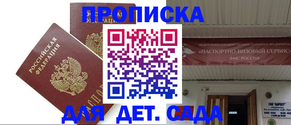 регистрация для школы в Нижнеудинске