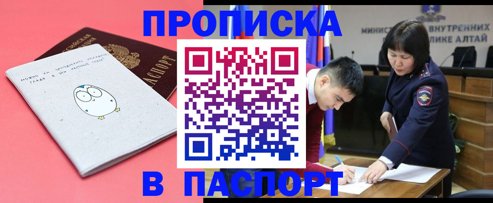 где прописаться в Нижнеудинске