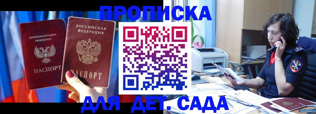 прописка в квартире в Нижнеудинске