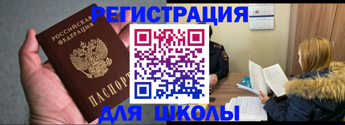 временная регистрация законно в Нижнеудинске